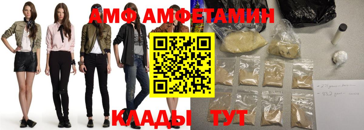 Amphetamine 97% Жуковский