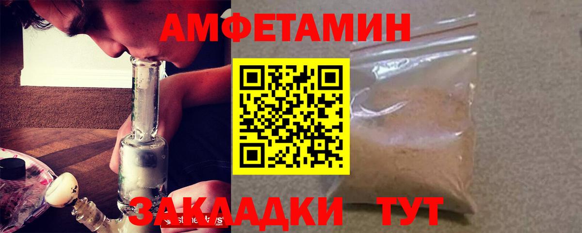 АМФЕТАМИН Розовый  АМФЕТАМИН  Жуковский  Амфетамин  Вход с VPN 