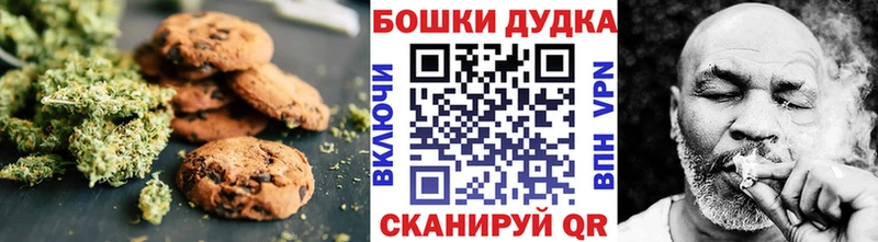 Печенье с ТГК конопля  Жуковский 