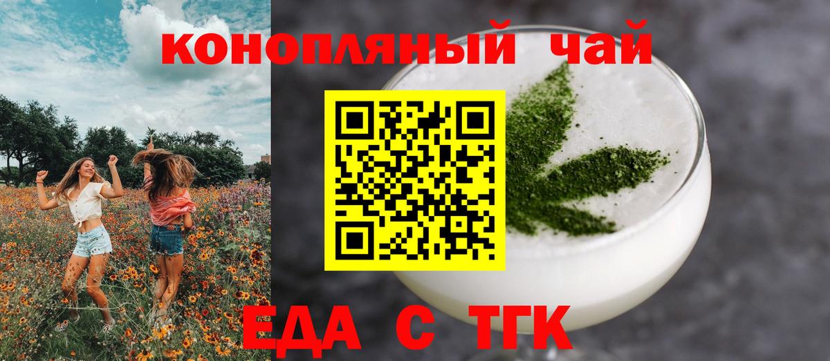 Жуковский  Еда ТГК марихуана  Вход с VPN 