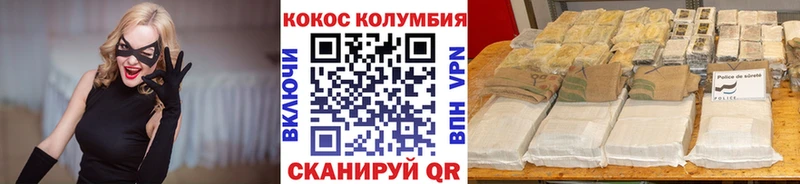 Кокаин Эквадор  Жуковский 
