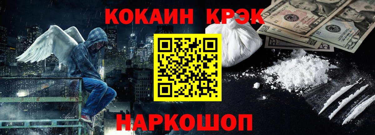 Жуковский  КОКАИН Эквадор  Cocaine Боливия  Вход с VPN 