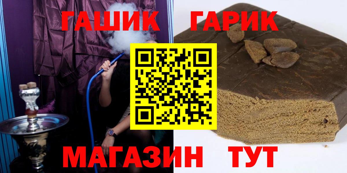 Гашиш 40% ТГК  ГАШИШ  Вход с VPN  Жуковский  Гашиш Изолятор 