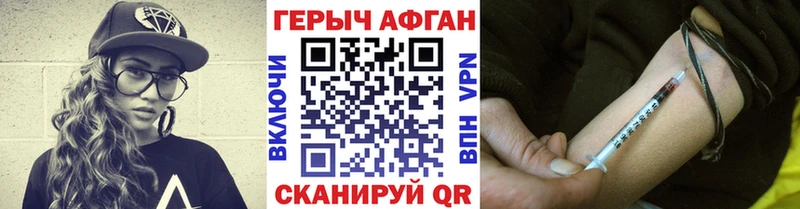 ГЕРОИН Heroin Жуковский