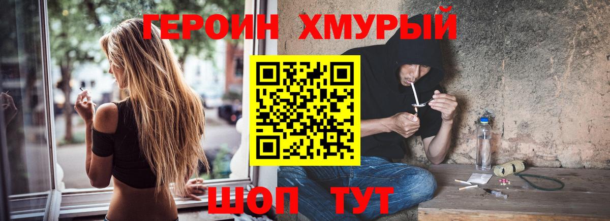 ГЕРОИН афганец  Вход с VPN  Героин  Жуковский 