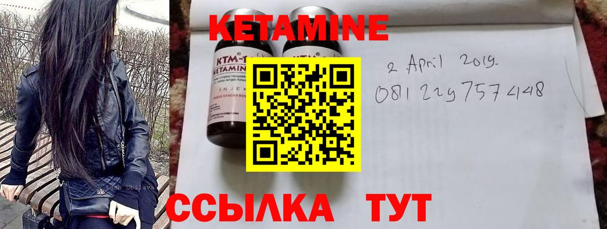 Кетамин VHQ  Кетамин ketamine  Вход с VPN  Жуковский 