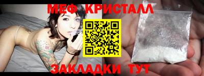 мет Волжск