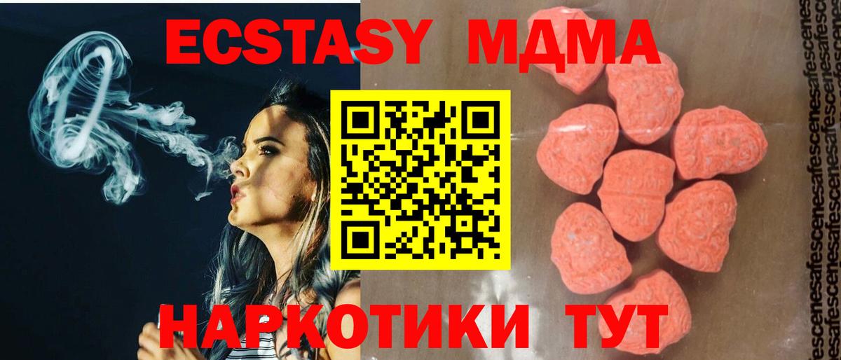 МДМА VHQ  MDMA кристаллы  Жуковский  Вход с VPN 