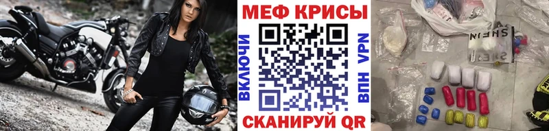 Меф кристаллы Жуковский