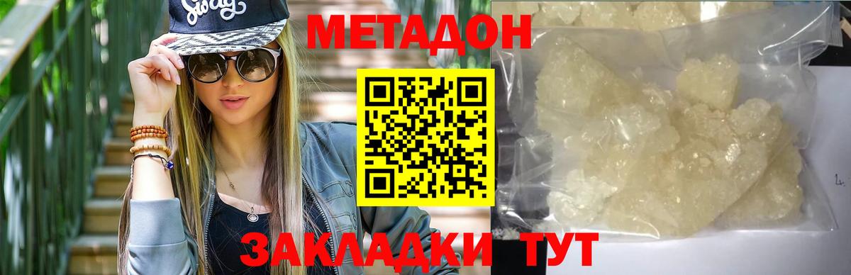 МЕТАДОН VHQ  Вход с VPN  Жуковский 