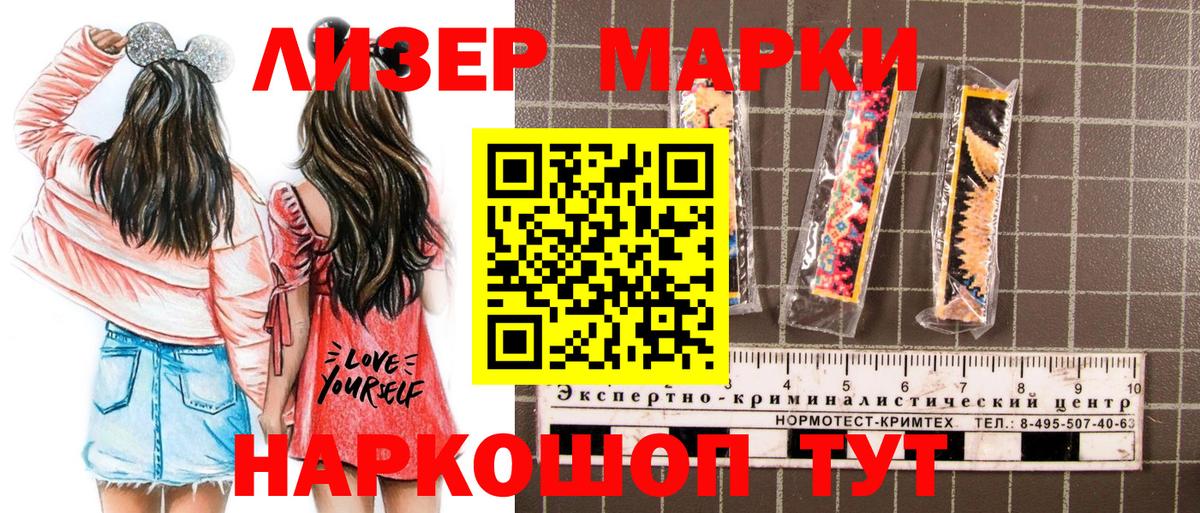 Марки NBOMe  Марки NBOMe 1,8мг  Жуковский  Вход с VPN  Марки NBOMe 1,8мг 
