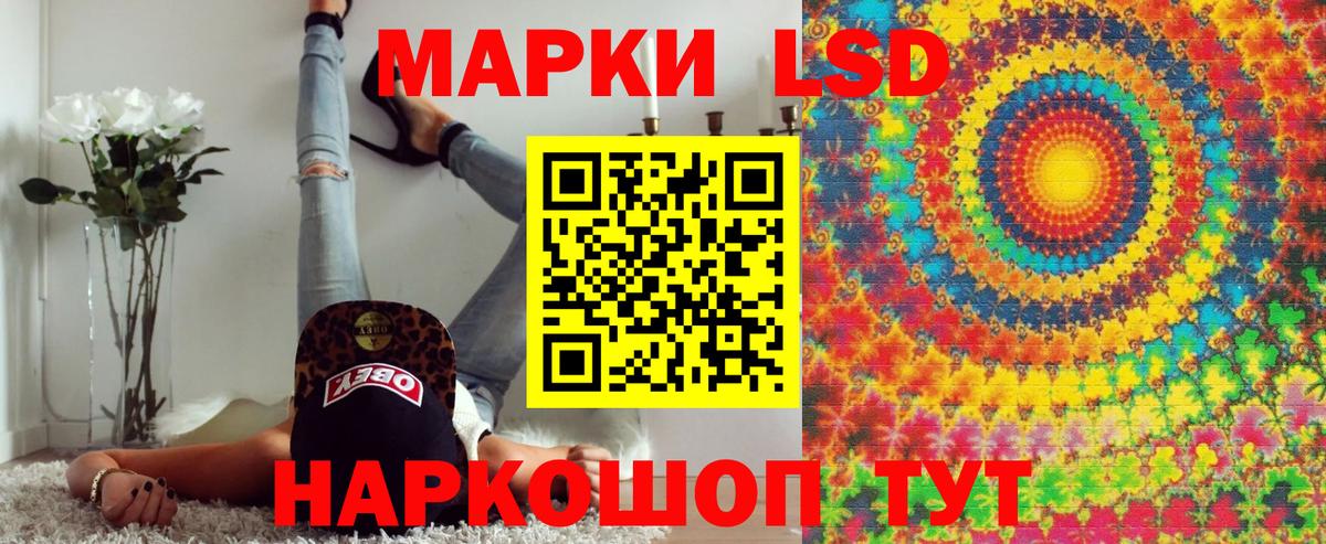 Наркотические марки 1500мкг Жуковский