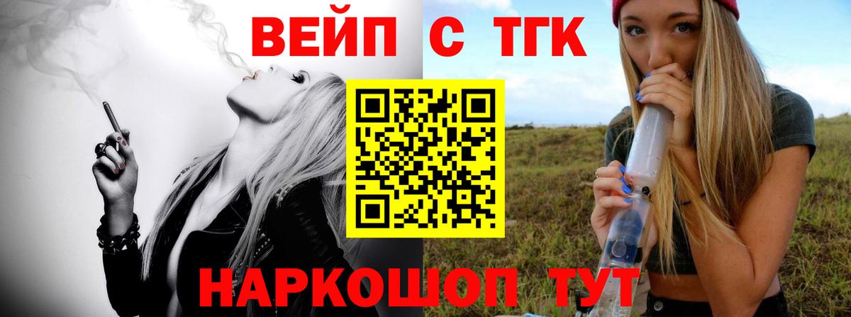 Дистиллят ТГК концентрат  Вход с VPN  Дистиллят ТГК вейп  Жуковский 