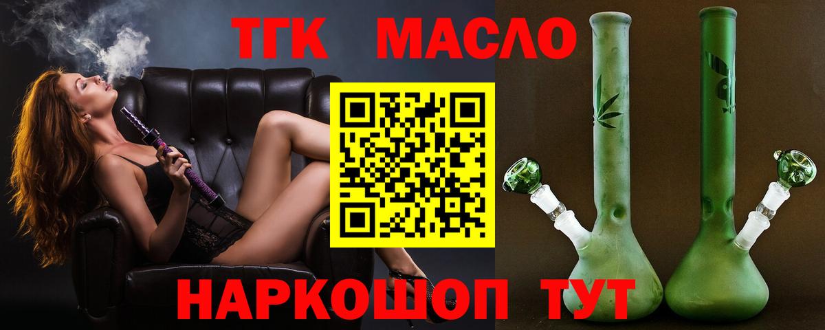 ТГК вейп с тгк Жуковский